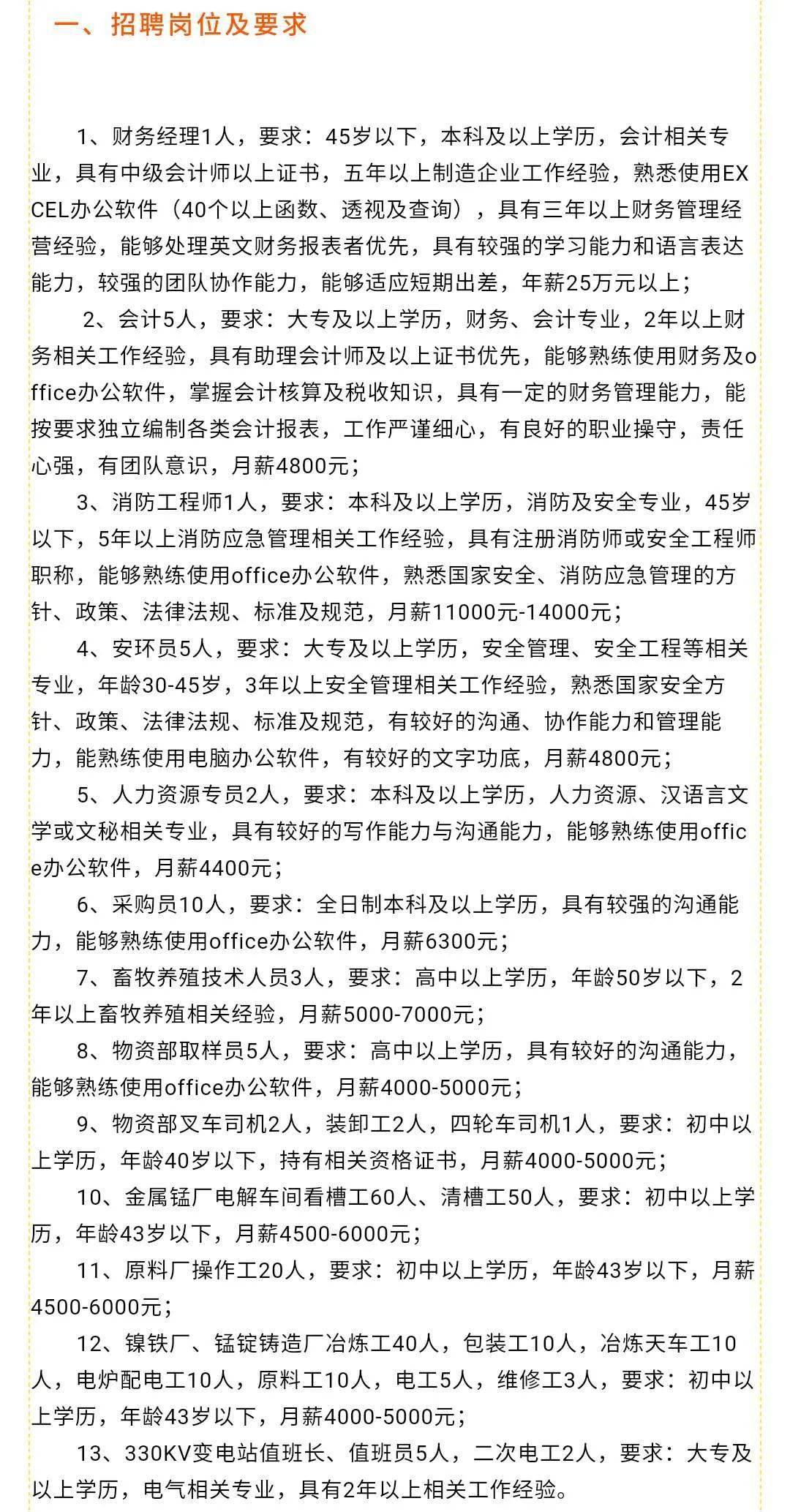 福鼎市自然资源和规划局招聘启事全新发布