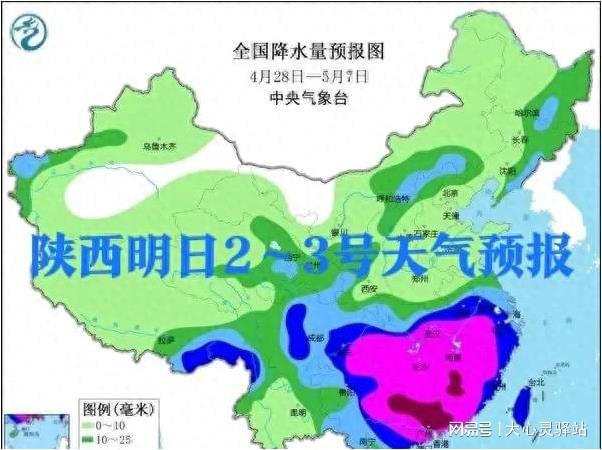 木芦村委会天气预报更新通知