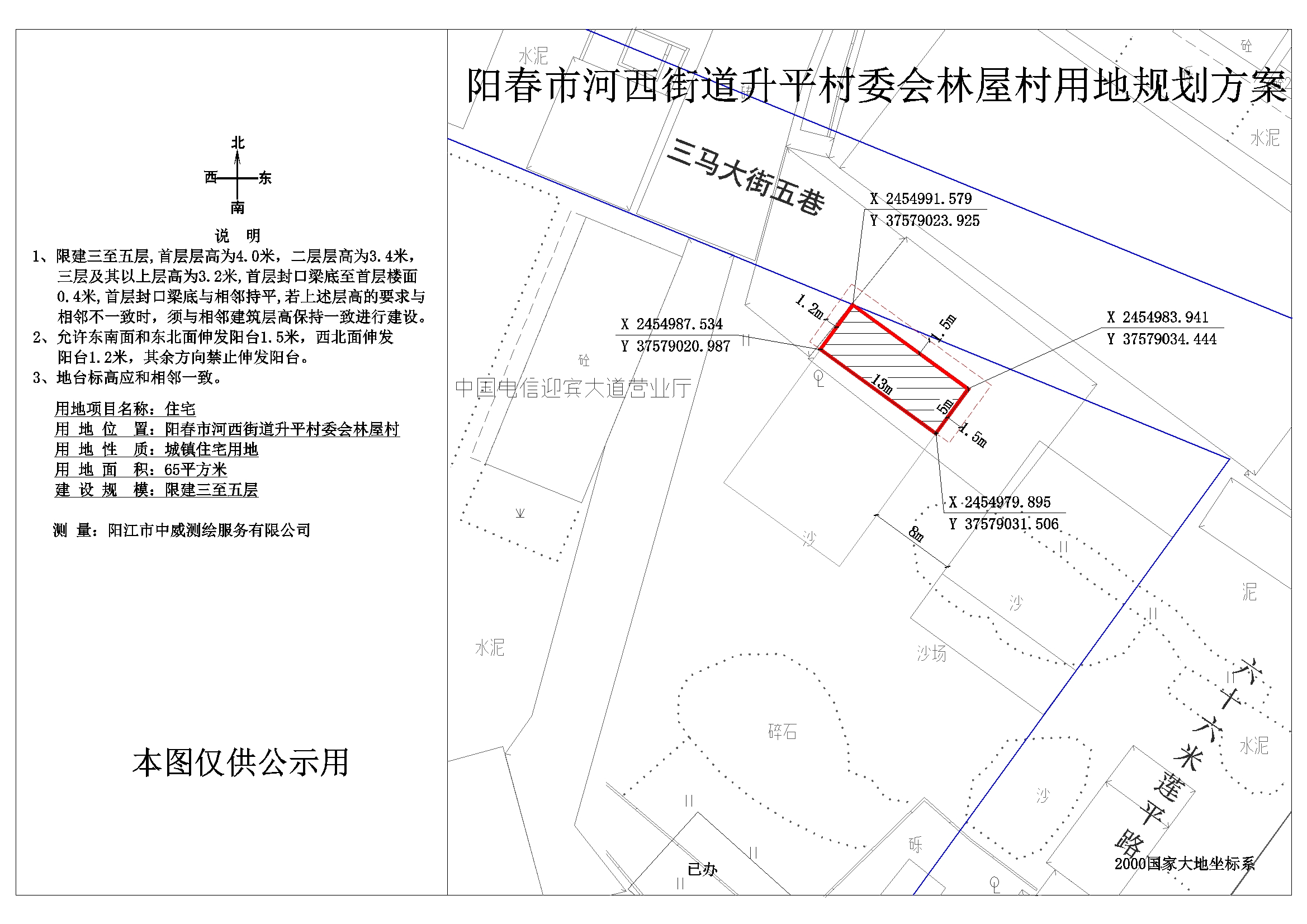 陡坡村委会现代化农村发展规划蓝图