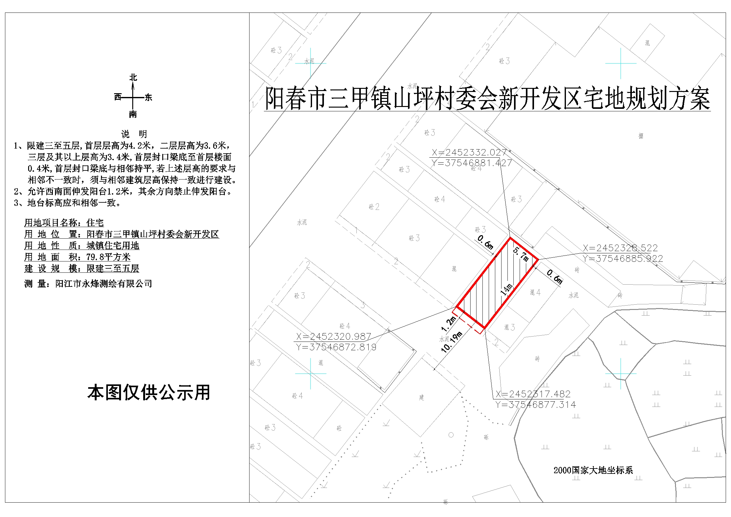 许旗村委会最新发展规划