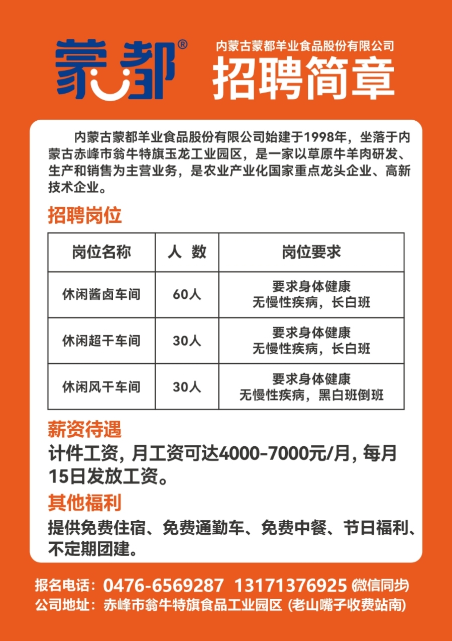 柴湾镇最新招聘信息全面解析