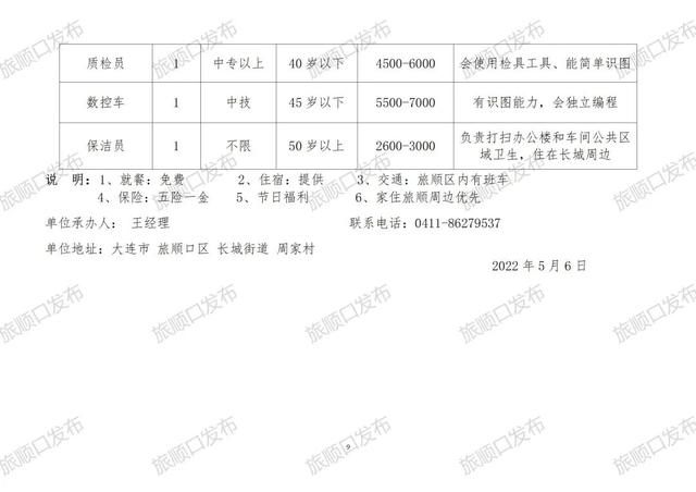 文星村最新招聘信息汇总