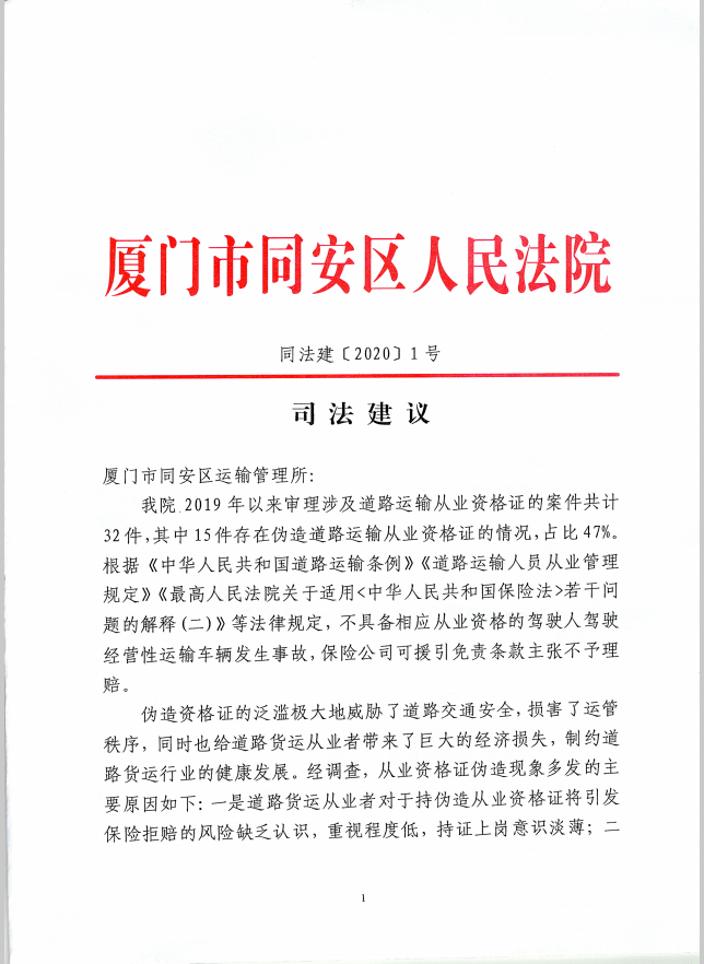 博野县公路运输管理事业单位招聘启事概览