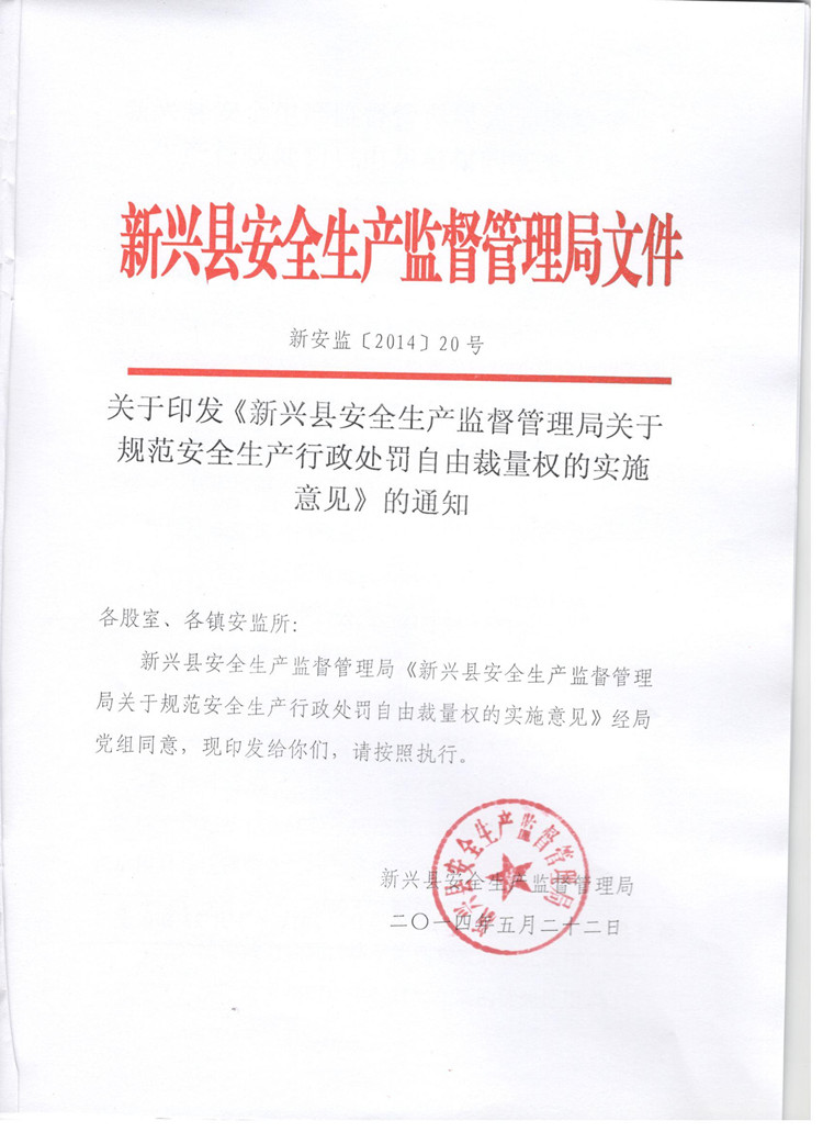 营口市安全生产监督管理局最新人事任命公告