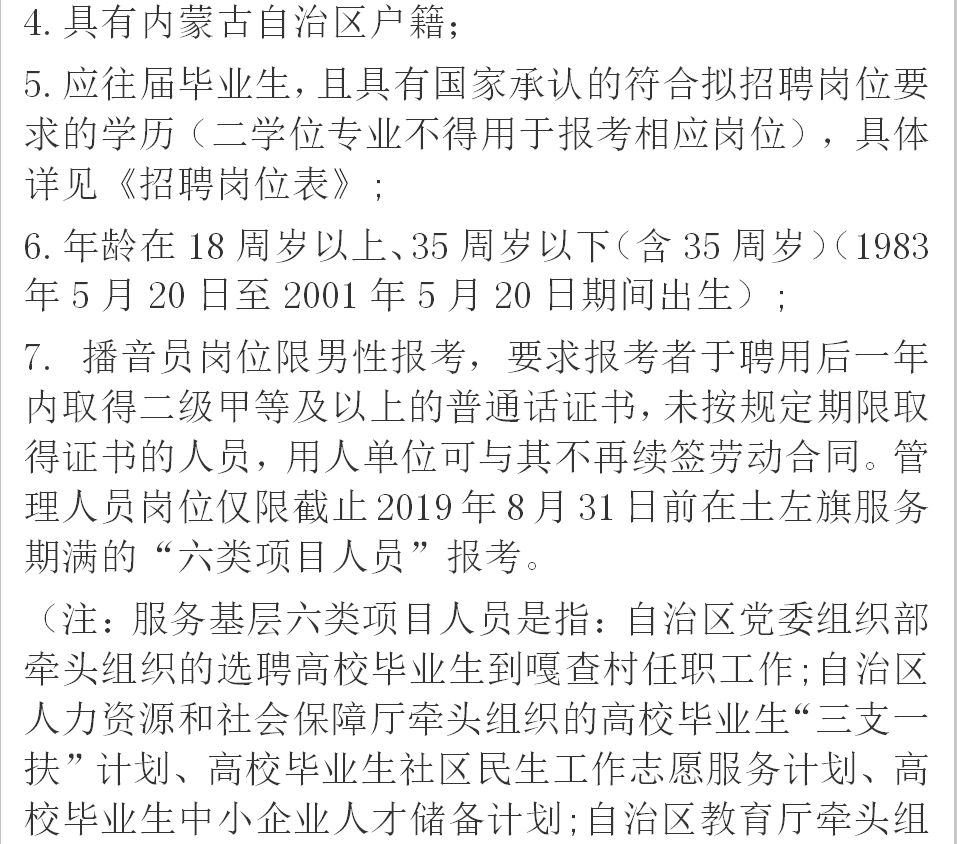 巴塘县成人教育事业单位招聘最新信息全解析